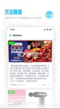 联联周边游 v8.0.1 app美食 截图