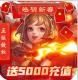 三国计福利版v1.0