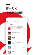 千千静听 v8.3.1.7 手机版下载(千千音乐) 截图