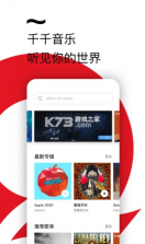 千千静听 v8.3.1.7 手机版下载(千千音乐) 截图