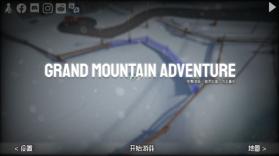 Grand Mountain Adventure v1.206 破解版 截图