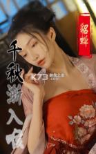 美色三国 v3.1.0.00100005 游戏 截图