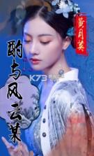 美色三国 v3.1.0.00100005 游戏 截图