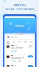 超级课程表 v7.8 旧版本 截图