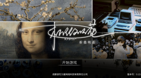 析微明茬 v1.0 游戏 截图