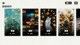 析微明茬 v1.0 游戏 截图