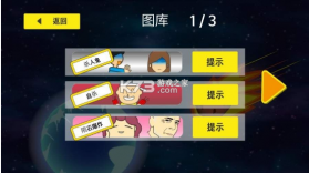 地球毁灭前60秒 v2.1.9 中文版 截图