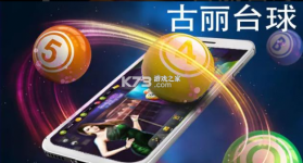 古丽台球 v1.1.9 安卓版 截图