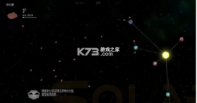 太阳系行星2 v1.13 中文版 截图