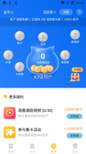 趣开心领皮肤 v2.0.0 app 截图