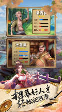 五福小财神 v1.0.3 游戏 截图