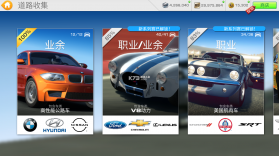 真实赛车3 v12.3.1 中文版破解版最新 截图