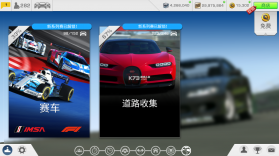 真实赛车3 v12.3.1 中文破解版无限金币 截图