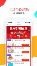 卷皮折扣 v5.3.7 免费版 截图