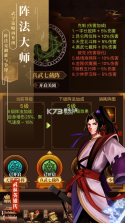 武林英雄传 v32.12 最新版 截图