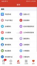 三峡云 v3.0.6 app最新版(我的宜昌) 截图