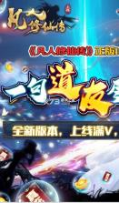 凡人修仙传 v1.0.0 满V送万充版 截图