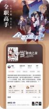 起点中文网 v7.9.340 手机版(起点读书) 截图