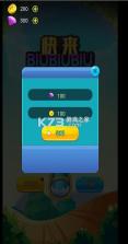 快来biubiubiu v1.2 游戏 截图