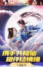 仙灵之地 v1.0 手游 截图