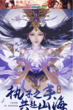 仙灵之地 v1.0 手游 截图