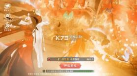 轩辕昆仑 v1.0 手游 截图