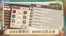 新庄园时代 v1.10.14 手游官方版 截图