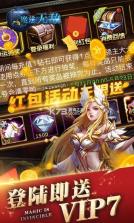 魔法无敌 v1.0.0 送千元真充版 截图