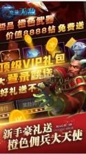 魔法无敌 v1.0.0 送千元真充版 截图