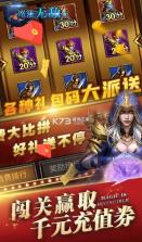 魔法无敌 v1.0.0 送千元真充版 截图