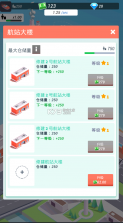 闲置港口大亨 v1.03 无限金币版 截图