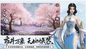 一梦江湖 v116.0 名剑天下活动版 截图