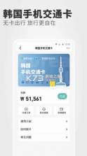 稀客地图 v5.0.0 官方版app 截图