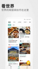 稀客地图 v5.0.0 官方版app 截图