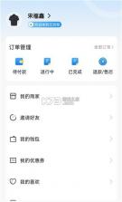 云自驾 v1.1 app最新版 截图