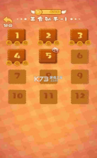 旺旺食神猪 v1.3 游戏 截图