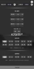 筑梦三国2 v1.24 游戏 截图