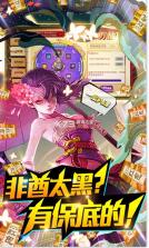 忍者学园 v1.0 送红将万抽版 截图