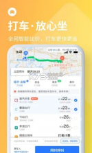 巴士管家 v8.2.2 订票网app 截图