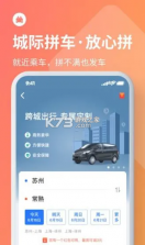 巴士管家 v8.2.2 订票网app 截图