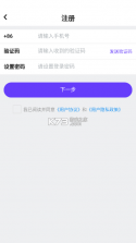 一诺 v0.0.3 app客户端 截图