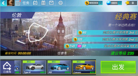 街头赛车 v7.4.3 中文破解版 截图