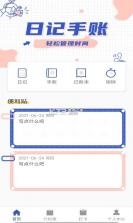 小太阳日记 v1.0 app客户端 截图