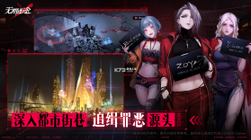 无期迷途 v1.8.1.0 ios版 截图