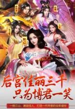 夜色三国 v3.1.0.00110003 手游 截图