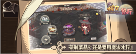 魔女餐厅 v1.0 手游 截图