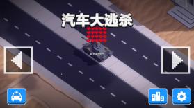 汽车大逃杀CarsBattle v1.59 免费版下载 截图