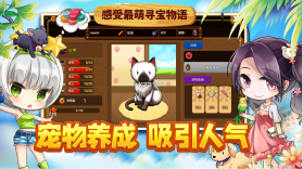 寻宝物语 v1.3.0 安卓版 截图