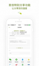 为你读诗 v3.2.1 app 截图