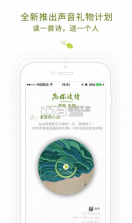 为你读诗 v3.2.1 app 截图